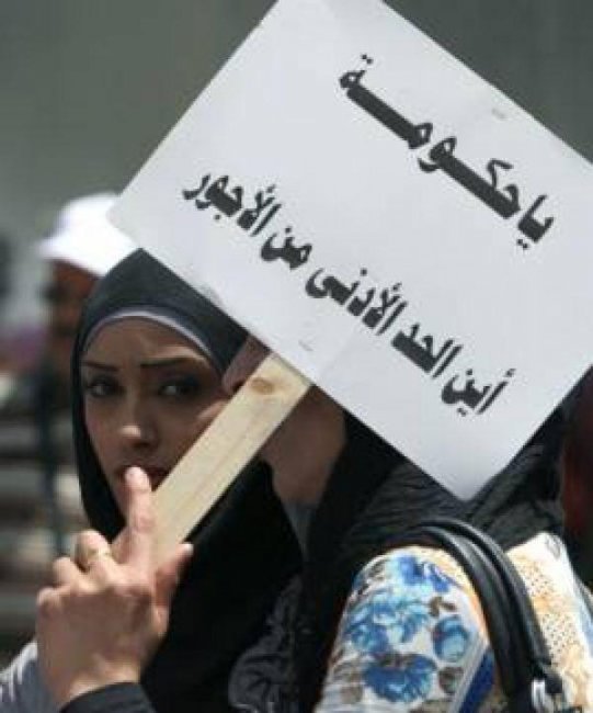 وقفة احتجاجية لتطبيق قانون الحد الادنى للأجور في رام الله 